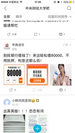 現(xiàn)金貸廣告無孔不入 金融信息技術外包背后的隱憂與應對