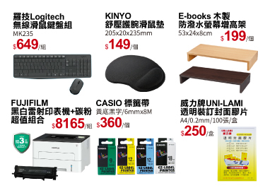 officepro總務(wù)倉(cāng)庫(kù) 一站式辦公物資高效管理專家